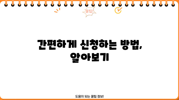 농협 전세자금대출 조건 완벽 정리 | 금리, 한도, 필요서류, 자격조건, 신청방법