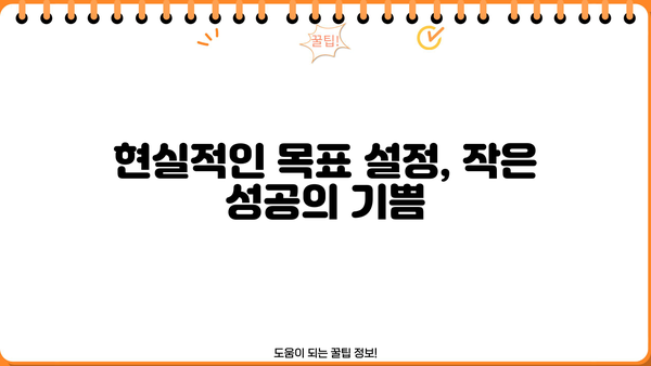"지금은 모으는 것보다 갚는 게 먼저다"|  빚 갚는 데 집중하는 나의 이야기 |  재정 관리,  대출 상환,  현실적인 목표 설정