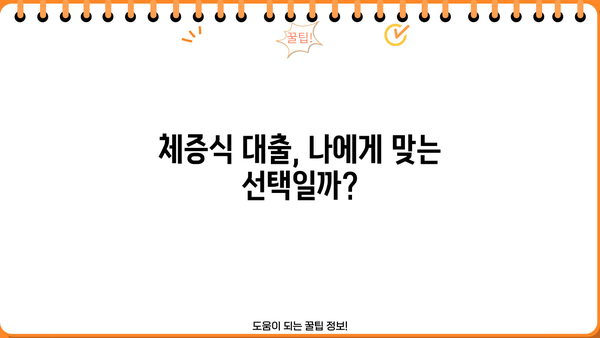 대출 체증식 상환의 함정| 부채 폭탄을 피하는 방법 | 부채 관리, 금융 상식, 대출 전략