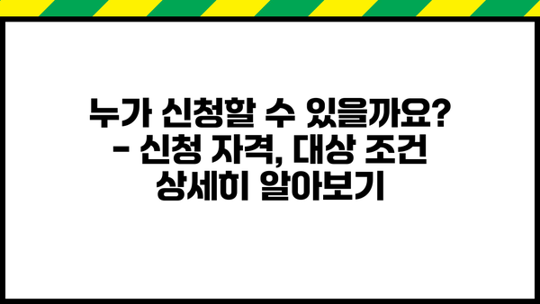 국민은행 부동산 담보대출 채무조정 전환제도| 신청 자격부터 상환 방법, 우대금리까지 완벽 가이드 | 부채 해결, 재무 개선, 금융 상담, 대출 전환