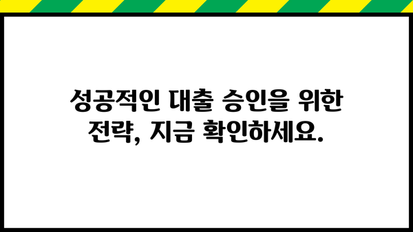 SBI저축은행 스피드론 무직자 대출, 이제 걱정 끝! | 무직자 대출 가능 조건, 신청 방법, 성공 전략