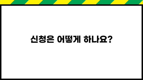 종합소득세 납부 면제 대상, 조건, 신청 방법 총정리 | 소득세, 면세, 세금 팁