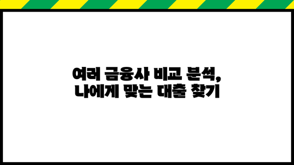 차량담보대출 무직자? 할부/무입고 상관없이 한도&금리 확인! | 서류, 조회, 비교, 추천