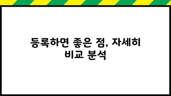 주택임대사업자 등록 혜택 총정리| 세금 감면 혜택부터 금융 지원까지 | 부동산, 임대사업, 세금, 금융