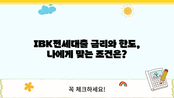 기업은행 IBK전세대출 완벽 가이드| 금리, 한도, 조건, 중도상환수수료, 신용등급, 우대금리 총정리 | 전세자금, 대출, 주택, 금융, 정보