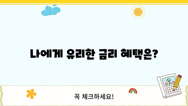 광주은행 KJB동거동락 청년맞춤형 전월세보증금 대출 완벽 가이드| 조건, 한도, 금리, 혜택 총정리 | 전세자금대출, 청년, 주택임차, 금융상품