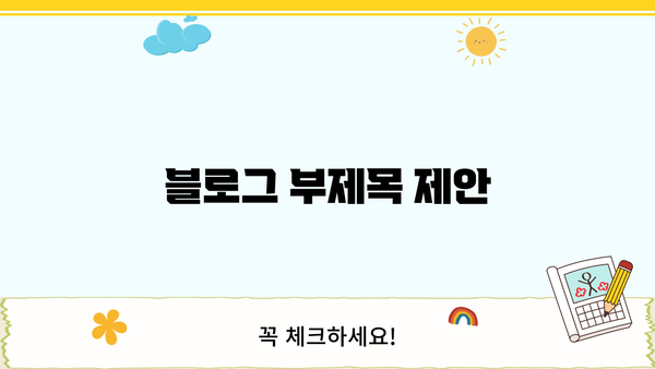 나에게 맞는 복리적금 상품 찾기| 비교분석 & 추천 가이드 | 복리, 적금, 금리, 투자, 재테크