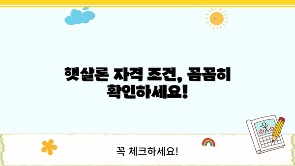 저신용·저소득 서민 위한 햇살론 대출 가이드| 신용등급 5등급 대출 가능 여부 확인 | 햇살론 자격조건, 금리, 한도, 신청방법, 서류
