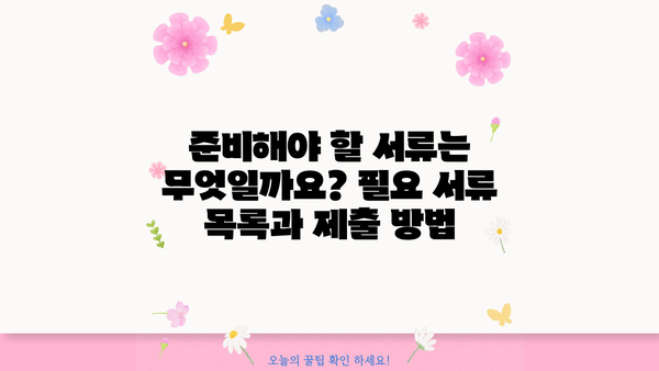 2024 카카오뱅크 청년 전세자금대출 완벽 가이드 | 대출 조건, 금리, 필요 서류, 신청 방법
