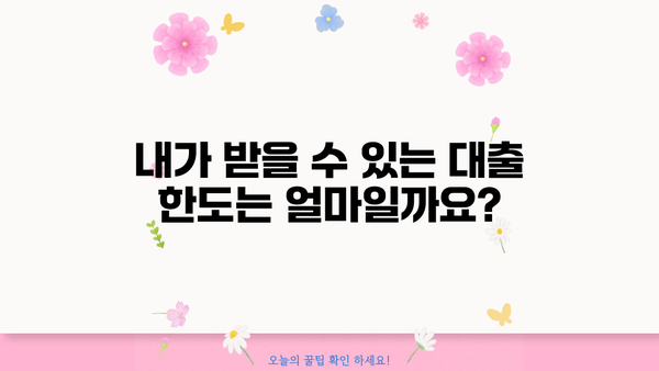 전세금 반환 자금 대출 완벽 가이드| 조건, 한도, 금리, DSR 확인부터 접수까지 | 전세, 퇴거, 대출, 금융