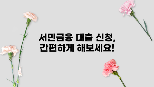 서민금융 통합지원센터 이용 가이드| 대출 신청부터 지원까지 | 서민금융, 대출, 지원, 신청, 이용방법