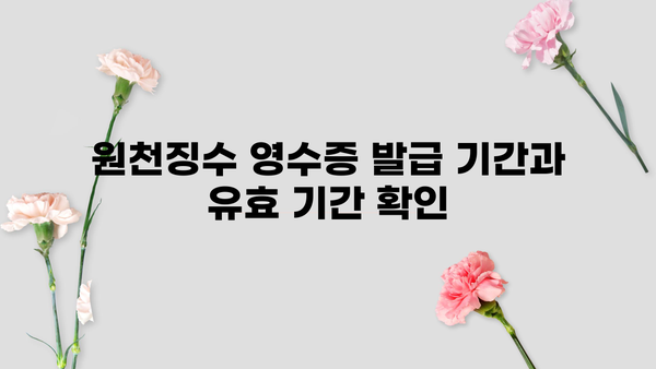 회사 근로소득 원천징수 영수증 발급 방법| 상세 가이드 | 원천징수, 영수증, 발급, 절차, 서류