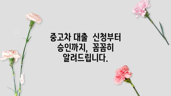기아 올 뉴 쏘울 신한은행 중고차 대출 후기| 실제 이용 경험 공유 | 중고차 대출, 신한은행, 후기, 금리, 승인