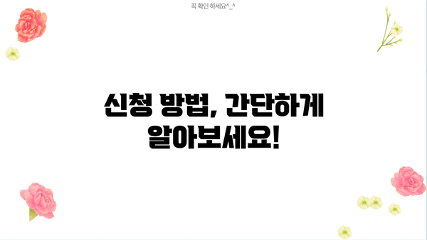 소상공인 2차 방역지원금 신청 가이드| 자격, 신청 방법, 지원금액 총정리 | 코로나19, 소상공인 지원, 정부 지원금