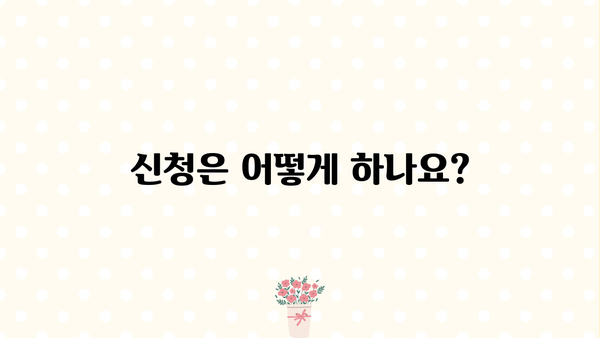 우리은행 청년맞춤형 월세대출 완벽 가이드| 조건, 한도, 금리, 서류, 신청 방법 총정리 | 월세 지원, 청년 대출, 주택 금융