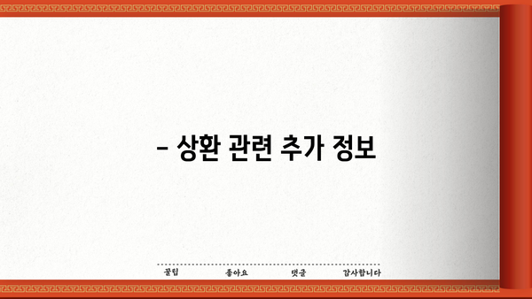 근로복지공단 직업재활 지원금 상환, 궁금한 모든 것! | 상환 기간, 대상, 방법, FAQ
