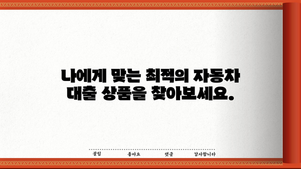 우리은행 우리드림카대출 - 인터넷으로 간편하게 신청하고 저렴하게 이용하세요! | 자동차 대출, 신용대출, 금리 비교