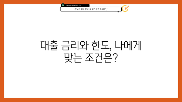 SBI저축은행 스피드론 무직자 대출, 이제 걱정 끝! | 무직자 대출 가능 조건, 신청 방법, 성공 전략