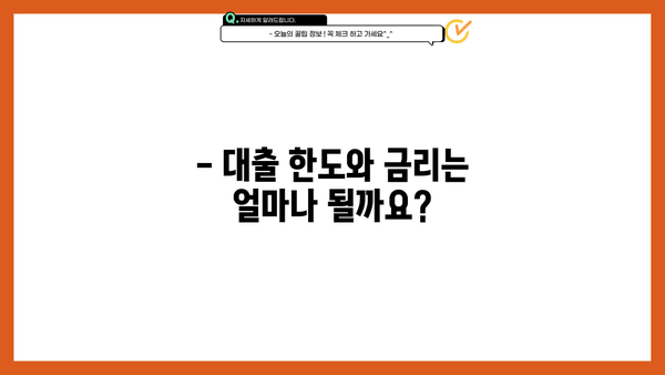 국민은행 청년전세자금대출 주의사항 완벽 가이드 | 대출 조건, 한도, 서류, 성공 전략