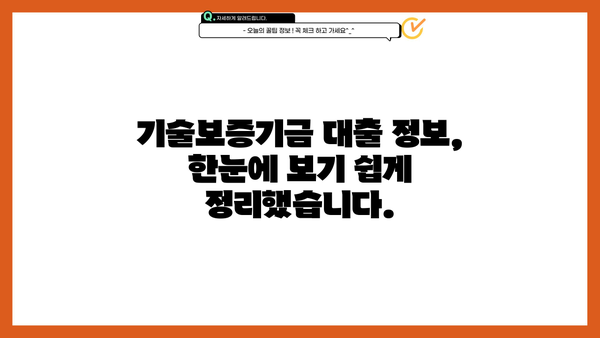 기술보증기금 사업자대출, 제조업만 가능할까요? | 정부정책자금, 대출 정보, 지원 대상