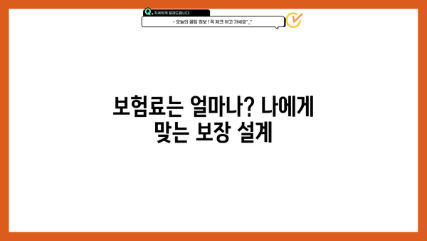 현대해상 주택화재보험 가입 가이드| 보장 범위 & 주요 특징 | 화재보험, 주택보험, 보험료, 보험금