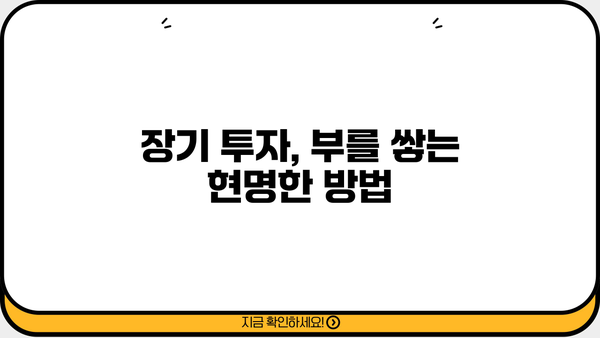 투자가문화로 나아가는 길| 성공적인 투자를 위한 핵심 전략 | 투자, 재테크, 부동산, 주식, 가치 투자