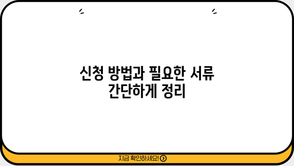 BNK경남은행 집집마다 도움대출II| 최저금리 혜택 & 대출 조건 총정리 | 금리 비교, 신청 방법, 필요 서류