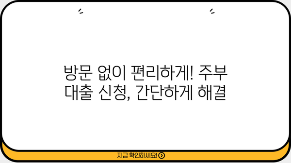 주부 무방문 대출| 신용카드 잔액 숨통 트는 똑똑한 해결책 | 신용카드 빚, 대출, 비교, 추천, 무방문, 주부
