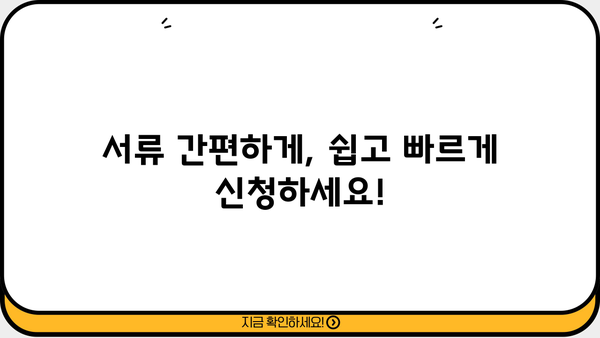 전업주부 맞춤! 여성 전용 소액대출 상세 가이드 | 저금리, 빠른 승인, 비상금 마련