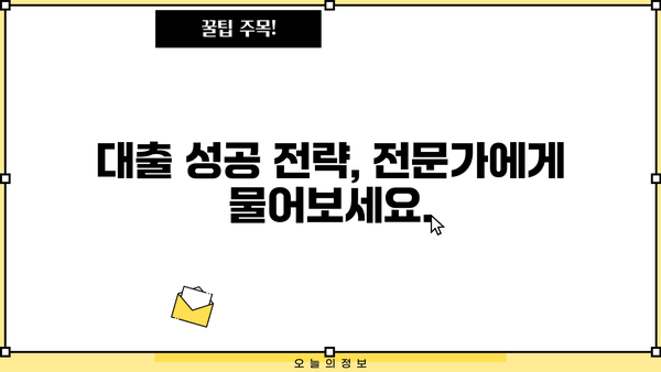 나에게 딱 맞는 대출 찾기| 2023년 추천 가이드 | 대출 비교, 금리, 조건, 신용등급