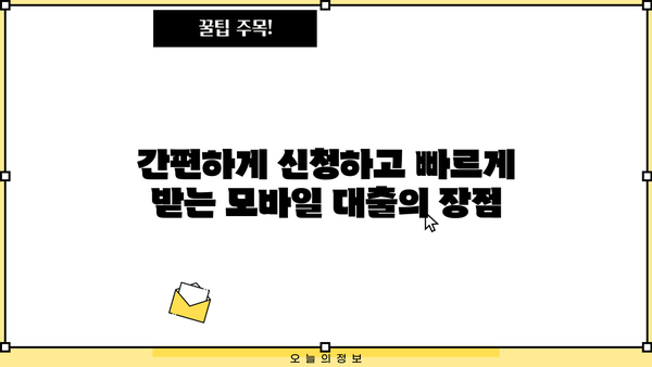 경남은행 BNK 모바일 신용대출 상세 가이드| 대상, 자격, 한도, 금리, 신청 방법 | 신용대출, 모바일 대출, BNK 금융