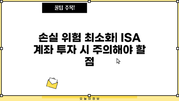 ISA 계좌 선택 가이드| 꼭 알아야 하는 5가지 종류 비교 | 투자, 절세, ISA 계좌 종류, 비교 분석