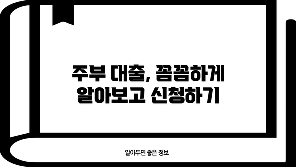 여성 주부 대출 TOP 5| 쉽고 빠른 승인, 나에게 딱 맞는 곳 찾기 | 저금리, 빠른 심사, 비교분석