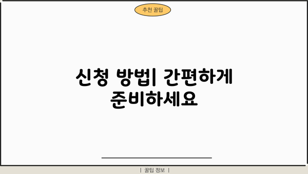 신한은행 임대주택 전세자금대출| 대상, 한도, 금리 상세 안내 | 주택임대차보호법, 전세대출 조건, 신청 방법