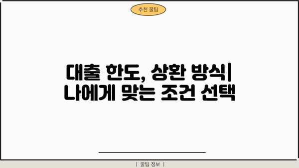 OK저축은행 대출 상품 비교 분석| 나에게 맞는 조건 찾기 | 금리, 한도, 상환 방식, 신청 방법