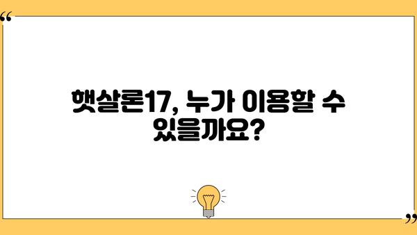 햇살론17 완벽 가이드| 조건, 자격, 한도, 상환 방법까지 한눈에 파악하기 | 서민금융, 저금리 대출, 신용대출