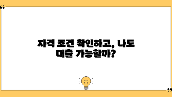 국민은행 장애인자립자금대출 상세 안내| 금리, 한도, 자격 조건 | 장애인, 자립, 대출, 금융 지원