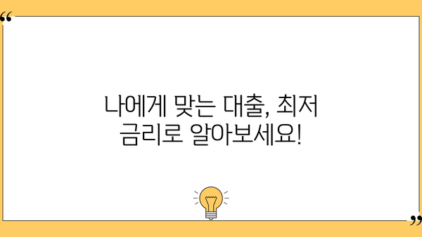 기업은행 중소기업 대출 완벽 공략| 꿀팁 & 신청 가이드 | 성공적인 대출, 지금 시작하세요!
