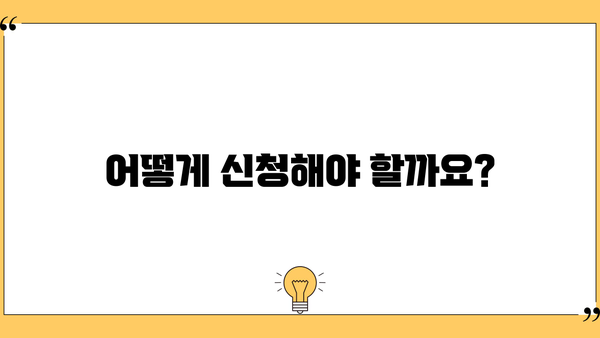 국민기초생활 수급자 재산공제 기준 및 혜택 상세 안내 | 재산, 소득, 자격, 신청, 2023
