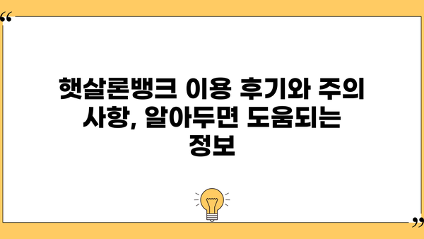 대구은행 DGB 햇살론뱅크| 저소득층 위한 맞춤형 금융 지원 | 혜택, 조건, 한도, 금리, 가입 방법 총정리