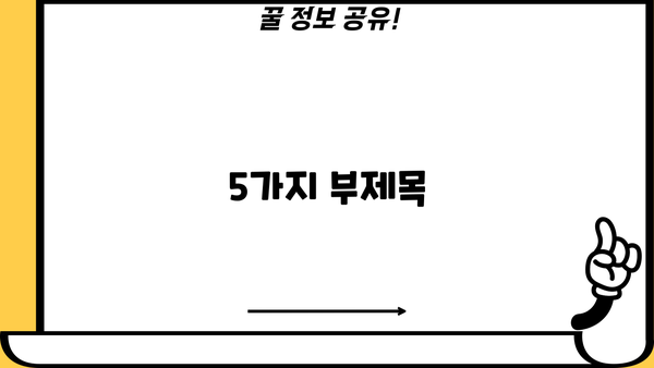 부동산 용어 || 아파트 갭투자 - 대출 vs 저축, 어떻게 집을 사야 할까요? | 갭투자 전략, 투자 분석, 부동산 대출 팁