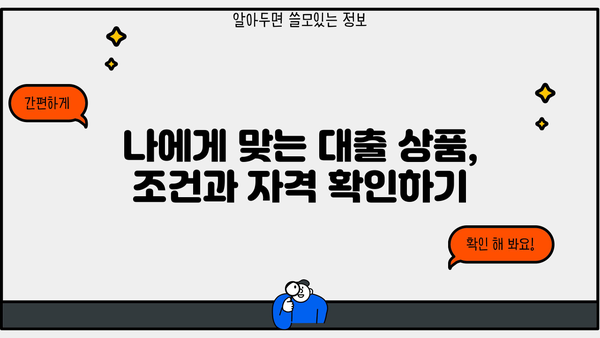 농협 전세자금대출 조건 완벽 정리 | 금리, 한도, 필요서류, 자격조건, 신청방법