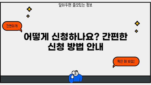 2023년 취약계층 생계 지원금 확대 안내| 대상, 금액, 신청 방법 총정리 | 생계 지원, 긴급 지원, 복지 지원, 지원금, 신청