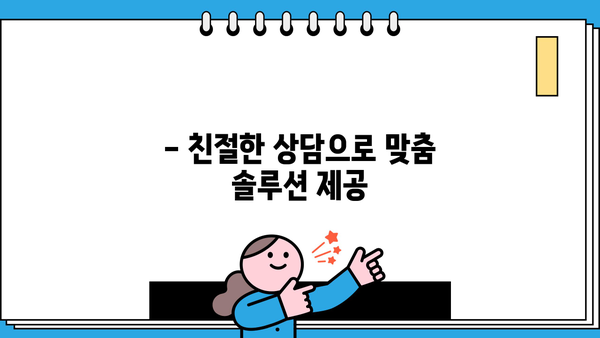 비상금 마련, 이제 걱정하지 마세요! | 비상금 대출 혜택 & 친절한 상담