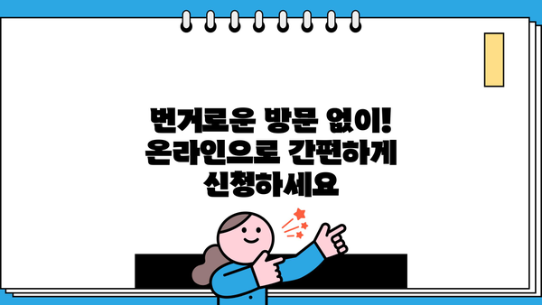 근로자 안심 대환대출 3.2% 저금리, 무방문으로 간편하게! | 대환대출, 저금리, 무방문, 신청방법, 비교