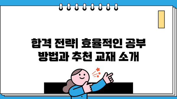 대출상담사 자격증 완벽 가이드| 시험 정보, 준비 방법, 전망까지 | 금융, 자격증, 취업