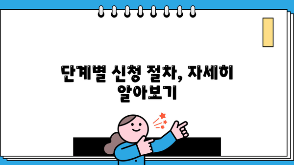 공무원연금대출 신청 가이드| 단계별 안내 및 필요 서류 | 공무원, 연금대출, 신청방법, 서류