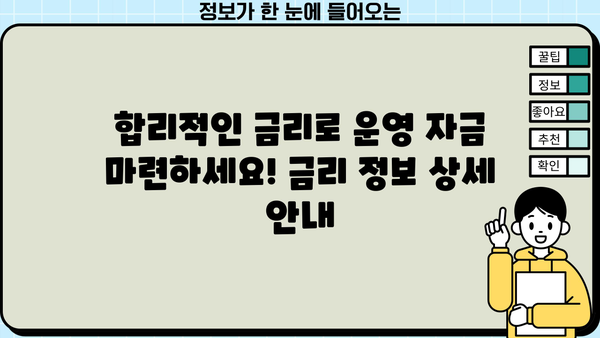 신한은행 개인택시 사업자 대출(MY TAXI 행복대출) 한도 & 금리 상세 안내 | 개인택시, 사업자 대출, 신한은행