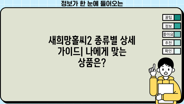 국민은행 새희망홀씨2 대출 자격 조건 완벽 정리| 종류별 상세 가이드 | 신용대출, 저신용자 대출, 서민금융