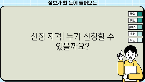 신한은행 직장인 신용대출 & 모바일 소액대출 신청 완벽 가이드 | 신청 자격, 필요 서류, 금리, 한도, 신청 방법